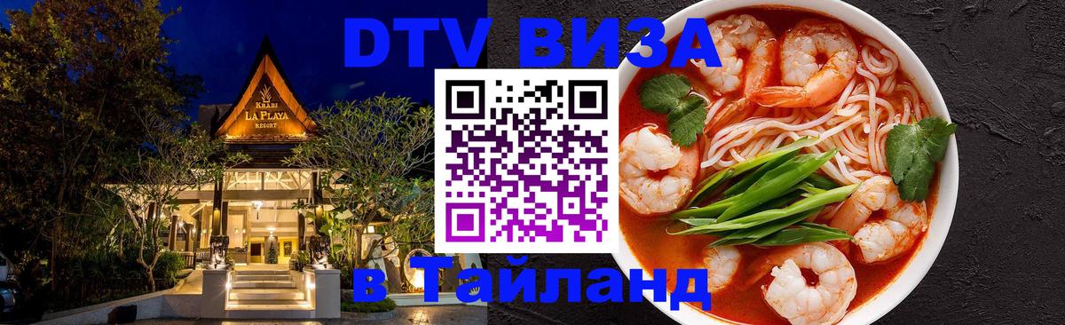 Оформление DTV визы под ключ: стоимость и тарифы, только загранпаспорт - Баку 